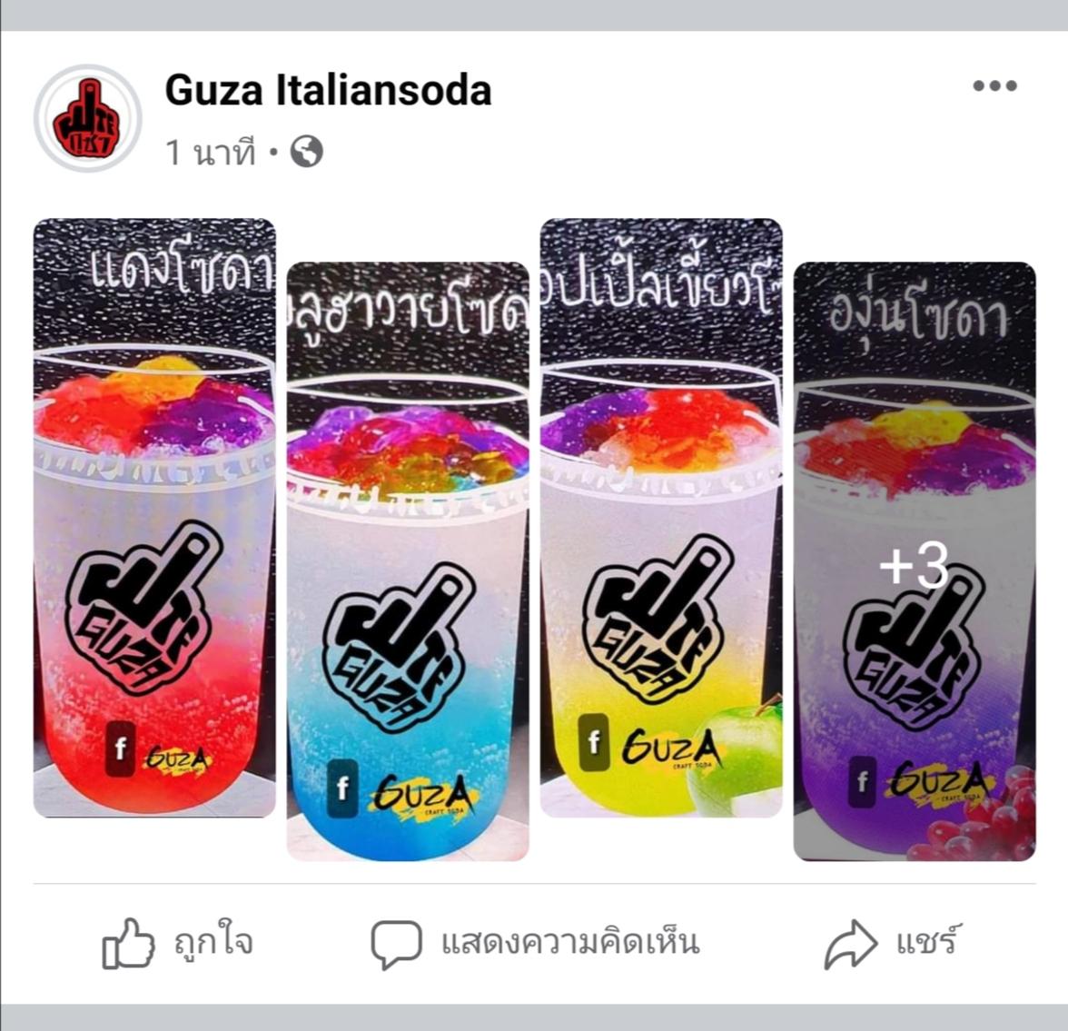 Profile เครื่องดื่ม Guza