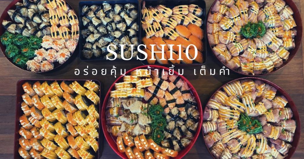 Profile อาหารญี่ปุ่น Sushi10@พนมสารคาม