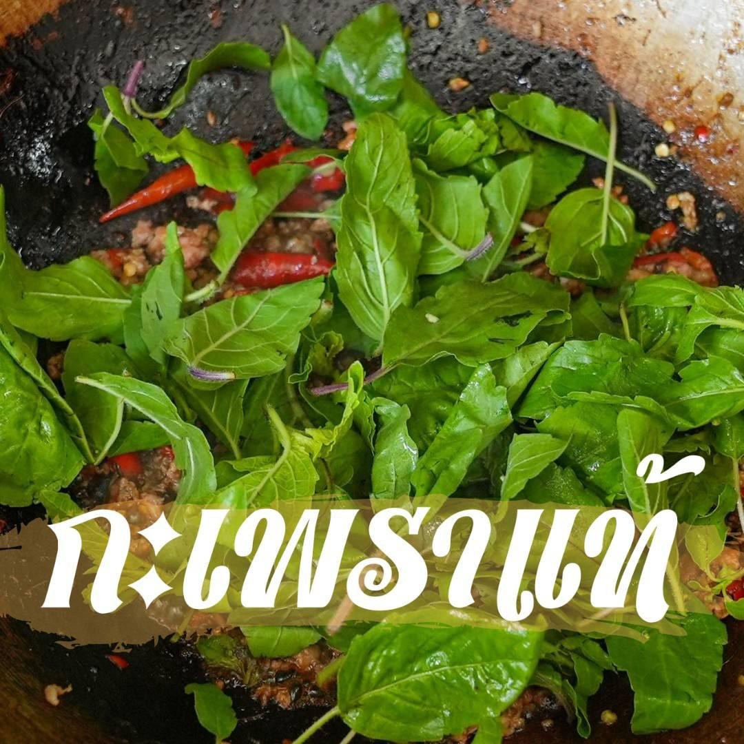 Profile อาหารตามสั่ง กะเพราขุนช้าง พุทธบูชา36