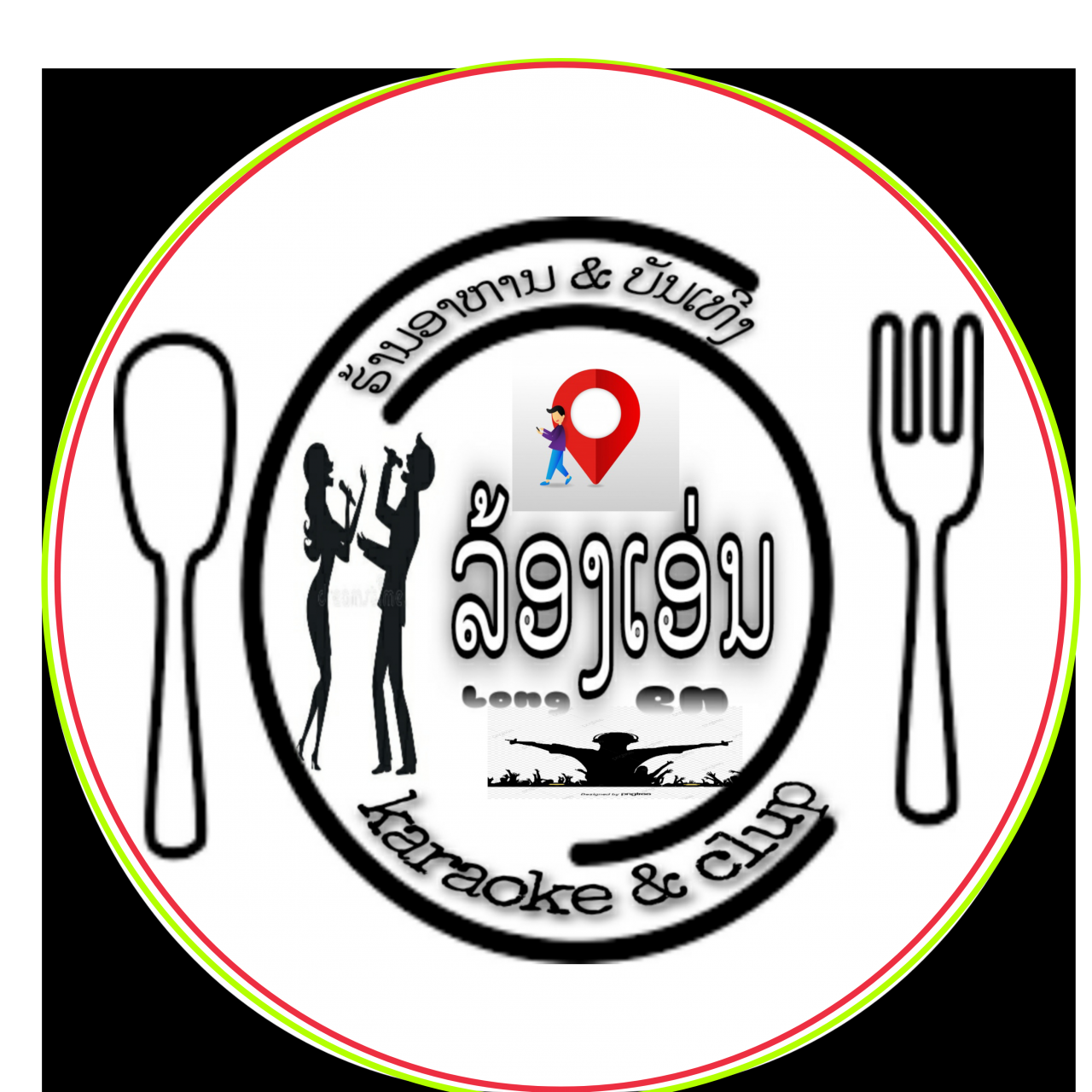 Profile คาเฟ่ ຮ້ານ ອາຫານລ້ອງເອ່ນ