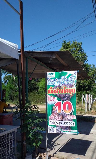 เฌอลินน์เดลิเวอรี่